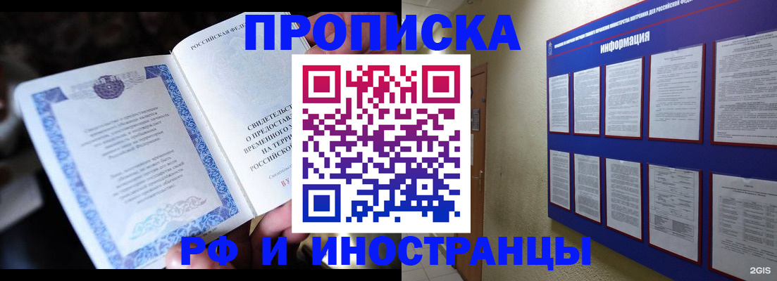 временная регистрация собственник в Серове