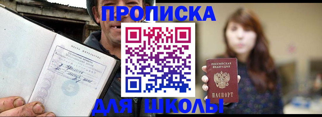 временная регистрация в квартире в Серове