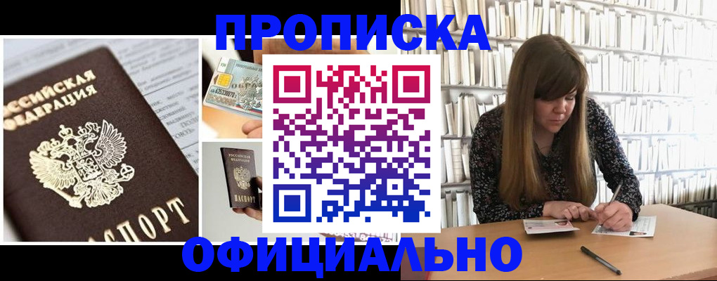 временная регистрация собственник в Серове