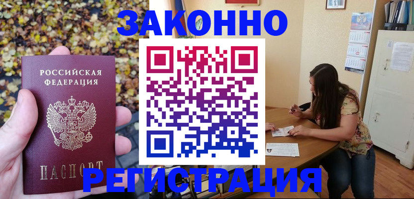 прописка для военкомата в Серове