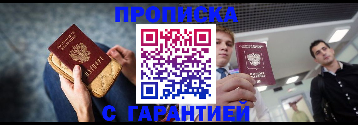 временная регистрация недорого в Серове