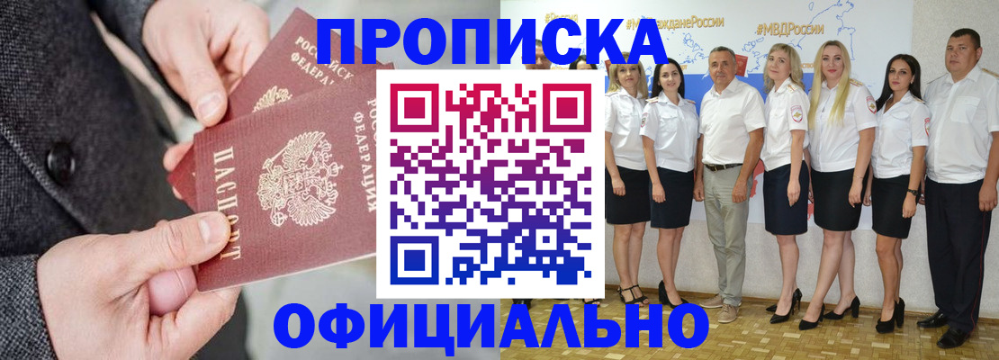 временная прописка в Серове